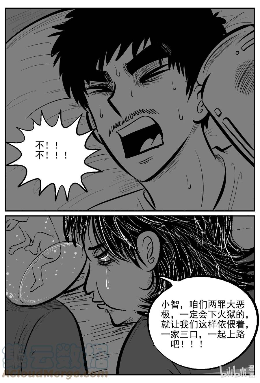659 南洋怪谈16