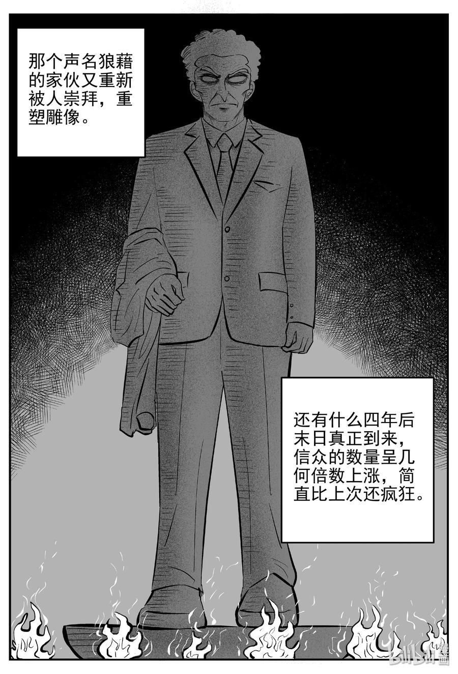 462 诡域之星16