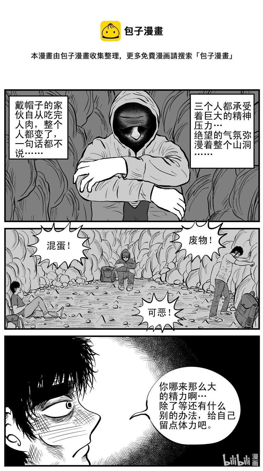 155 洞穴奇案（2）16