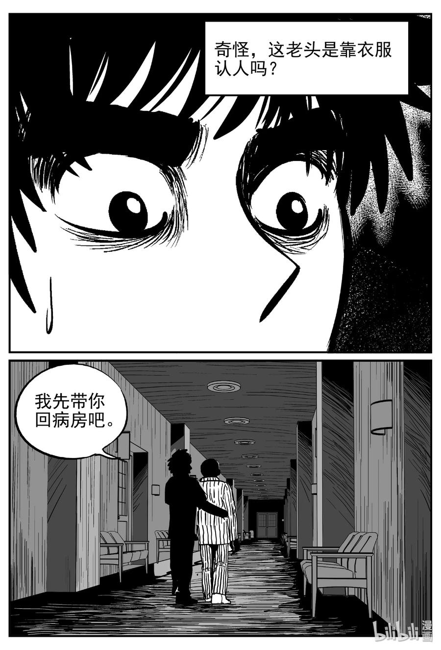392 怪病（2）5