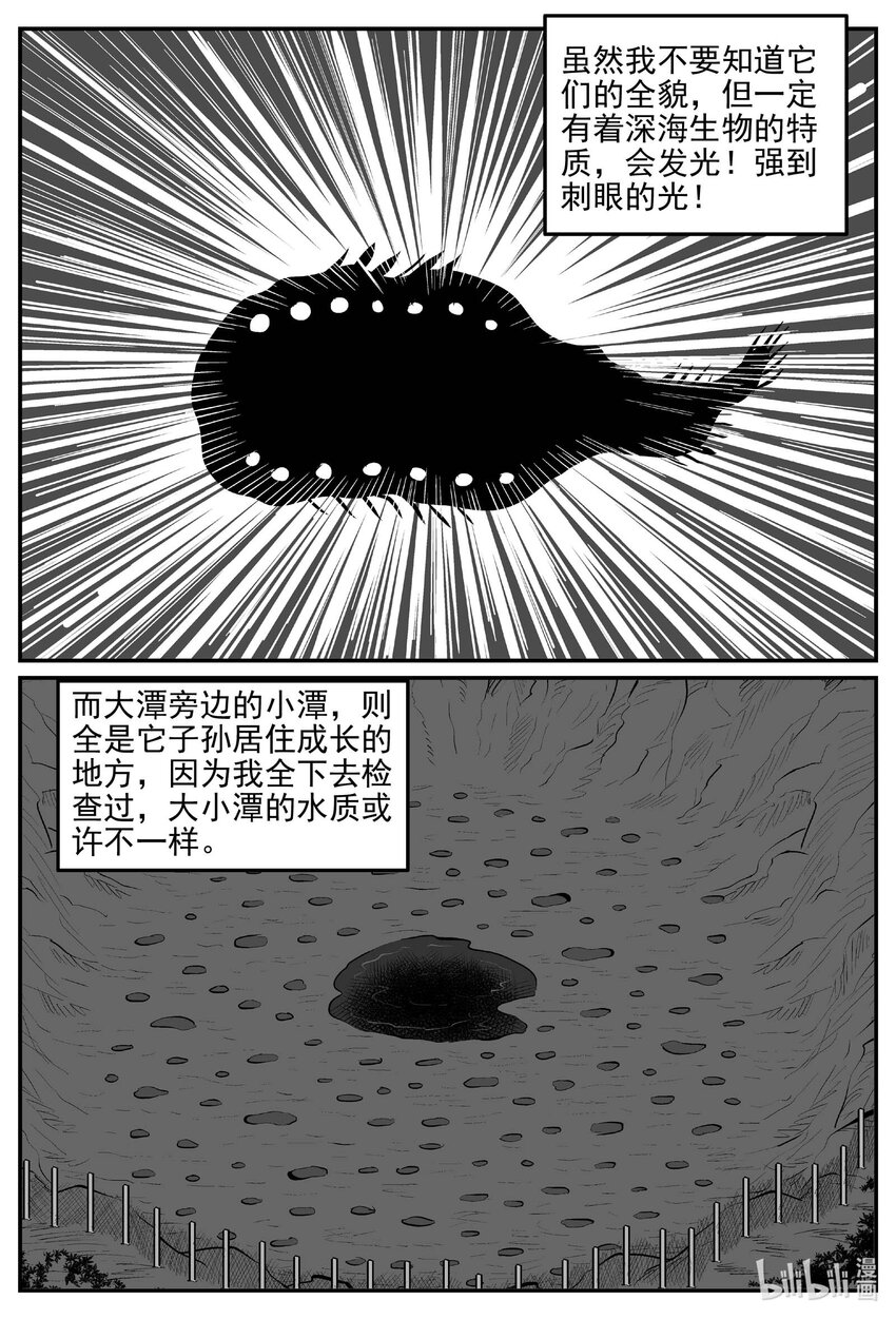 811 深潭岗大祭6