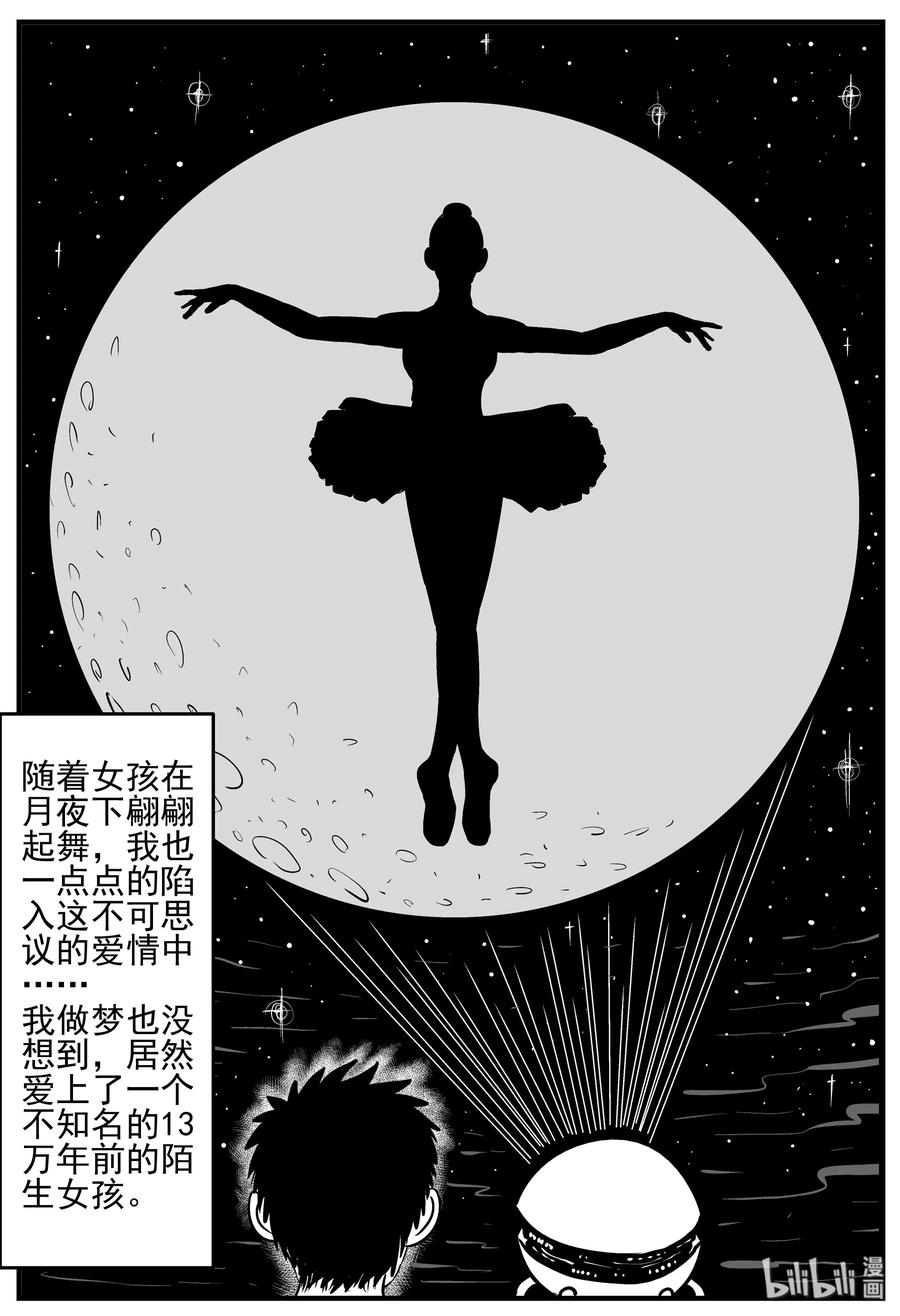 129 十三万年（1）13