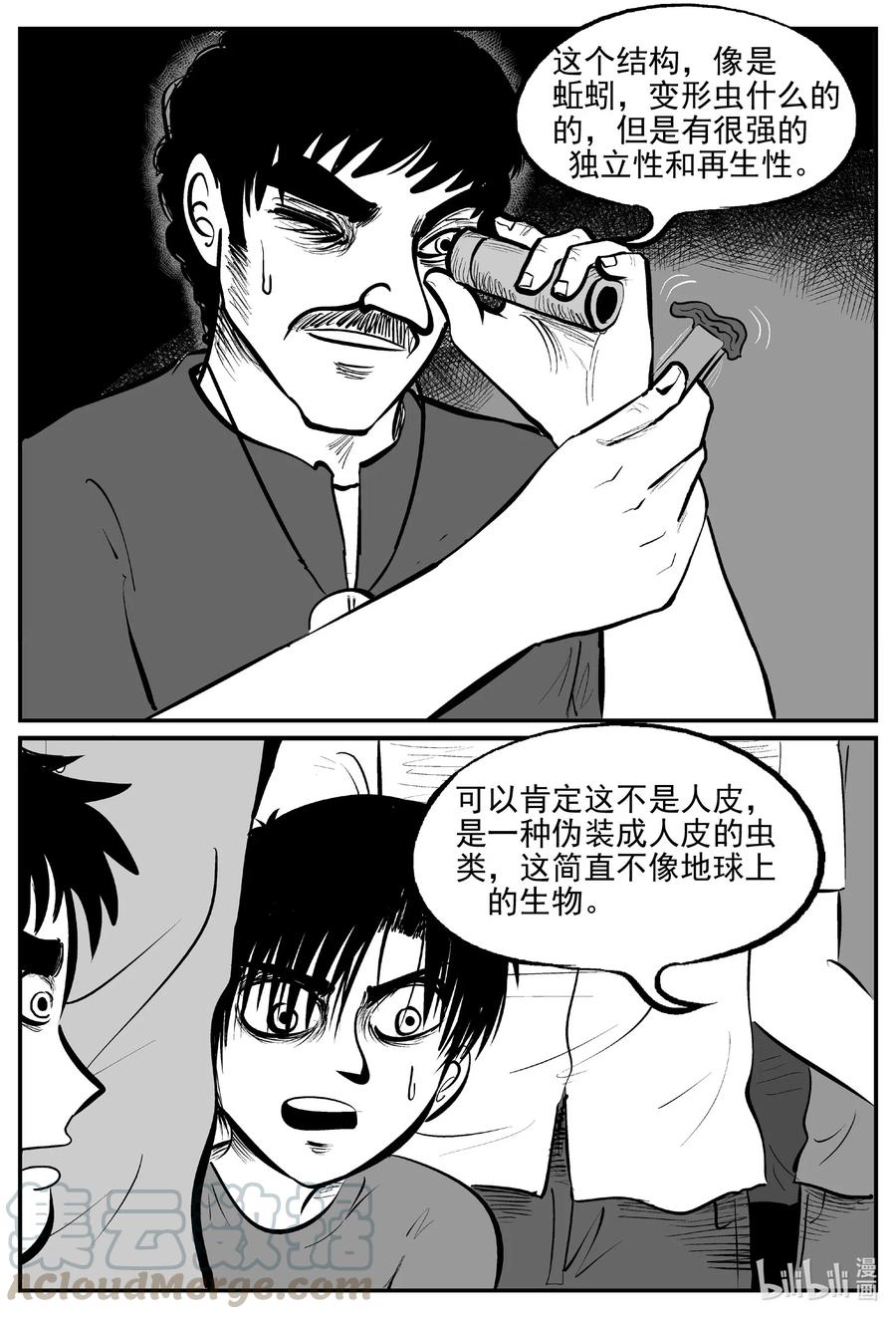 557 嗜人之夜12