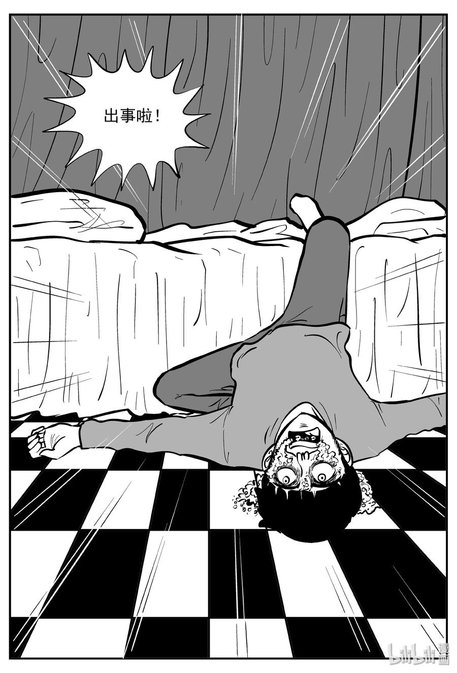 311 暴风雪山庄（2）22