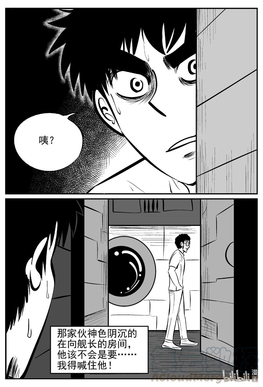463 诡域之星15