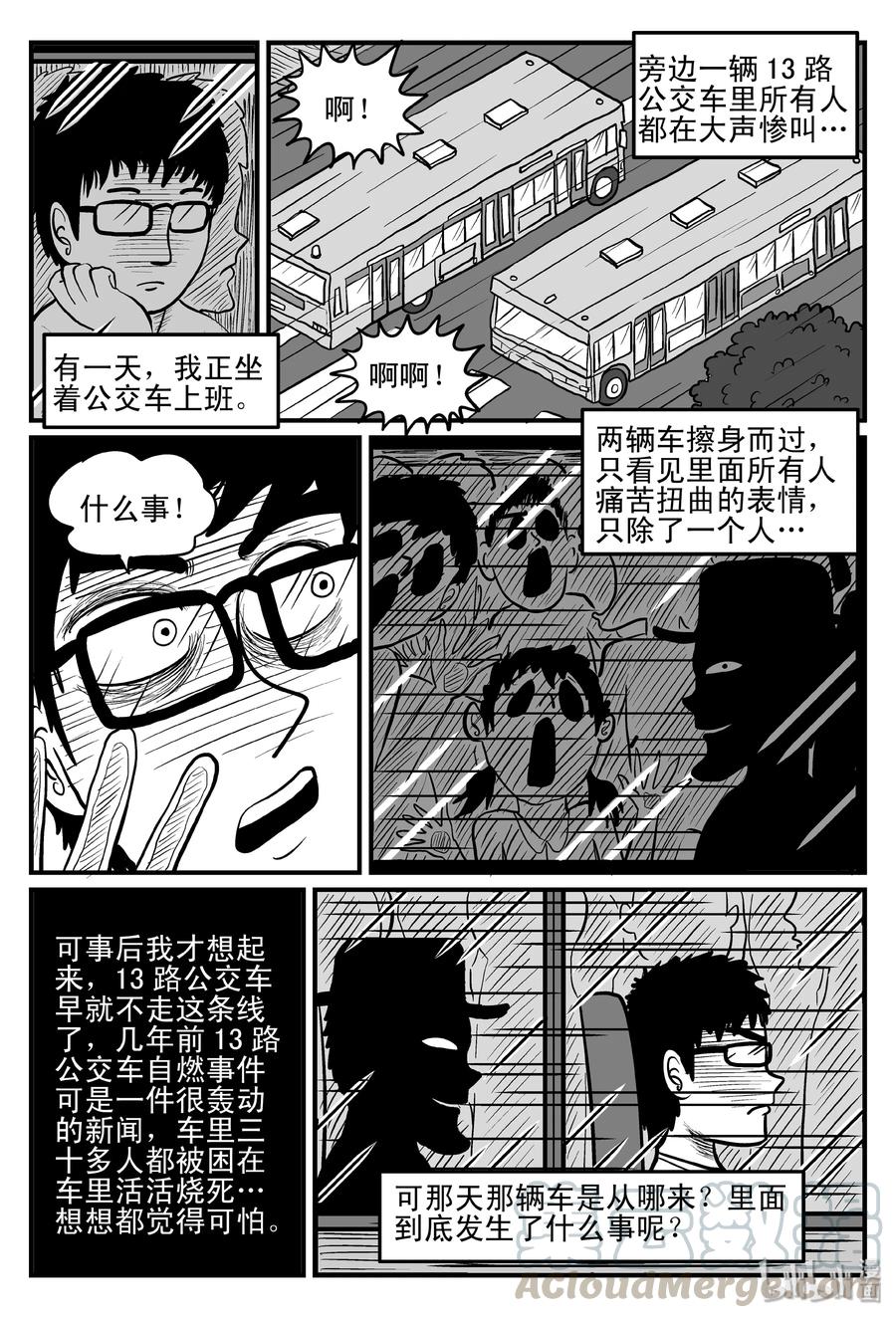 078 一分钟怪异故事（4）9