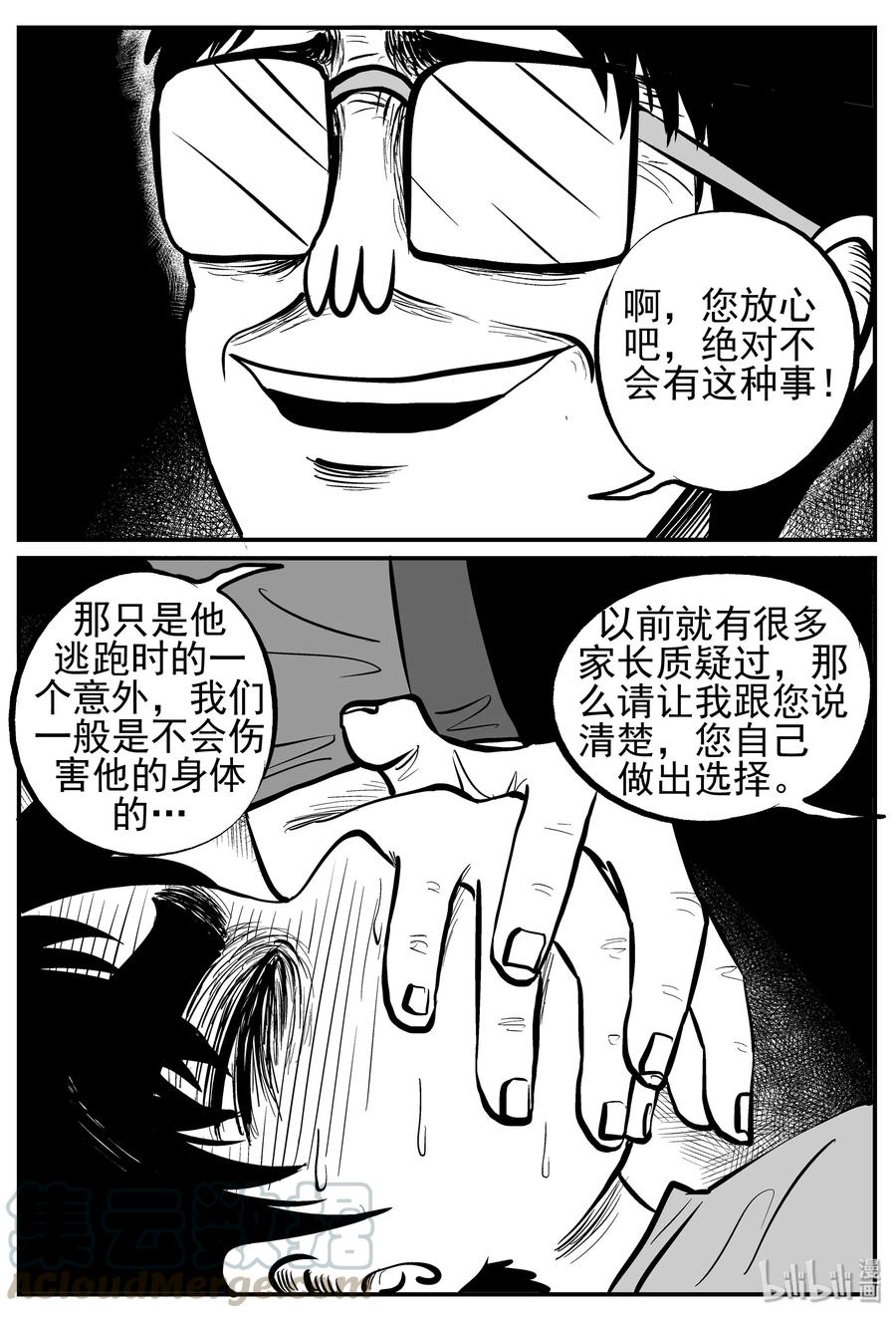 140 无声谷（7）12