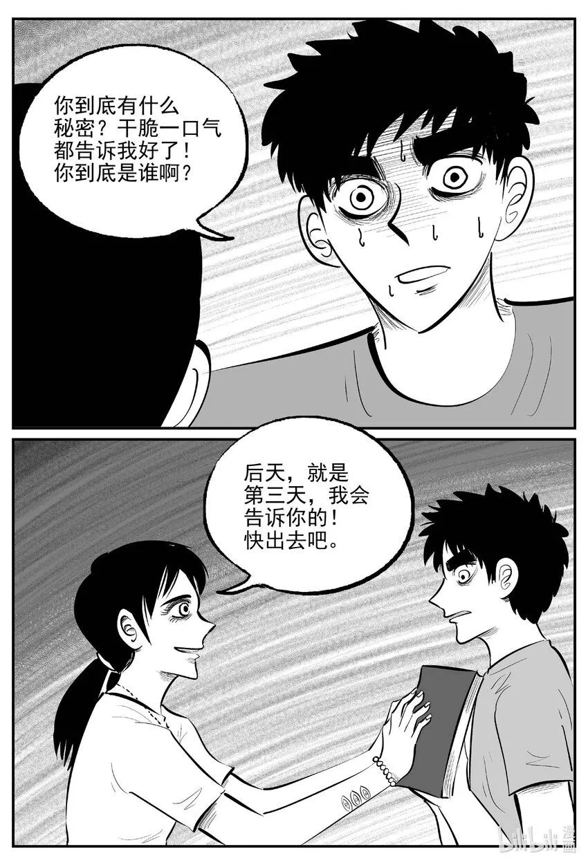 898 地上天国的魔音7