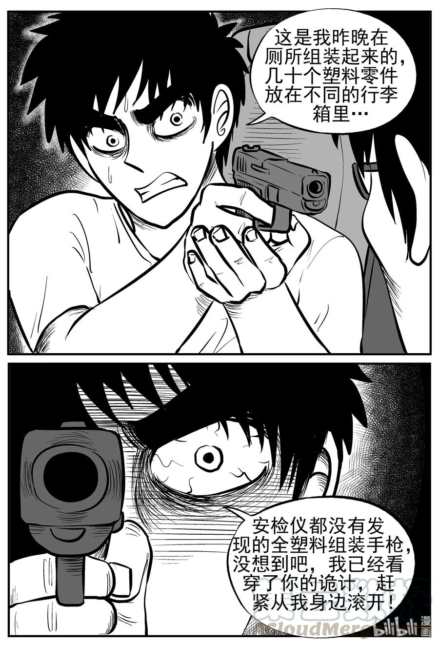 166 夺魂记（3）9