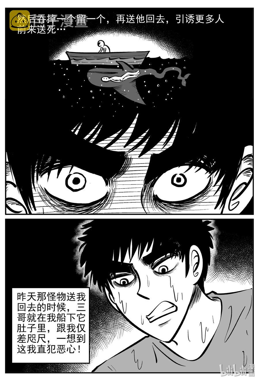 354 美人鱼（4）20