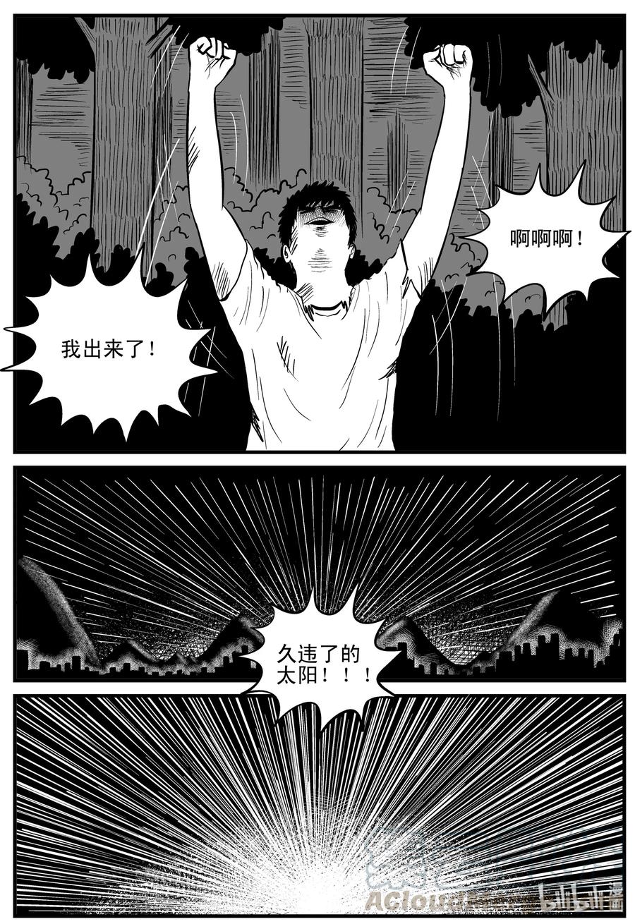 110 迷失（4）21