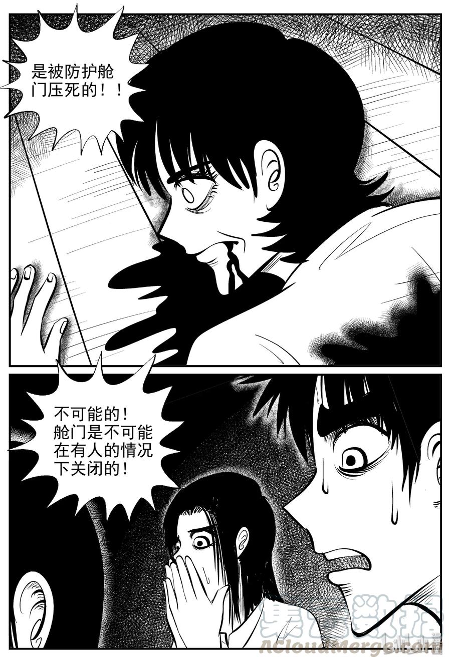 460 诡域之星12