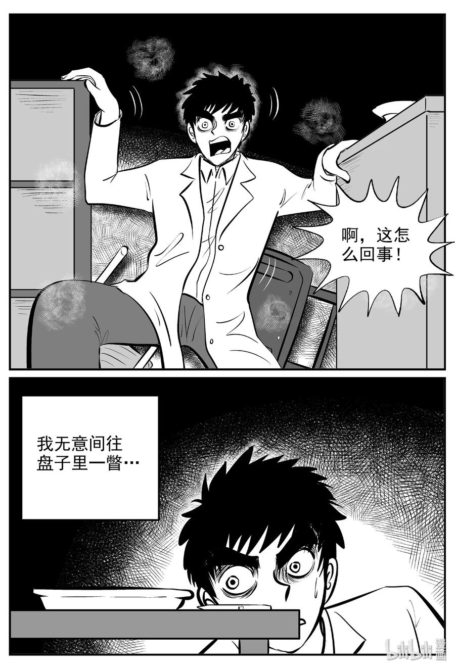 393 怪病（3）17