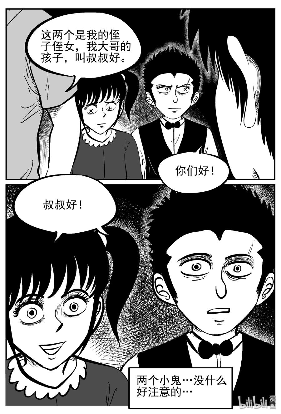 239 怪潭山庄（2）19