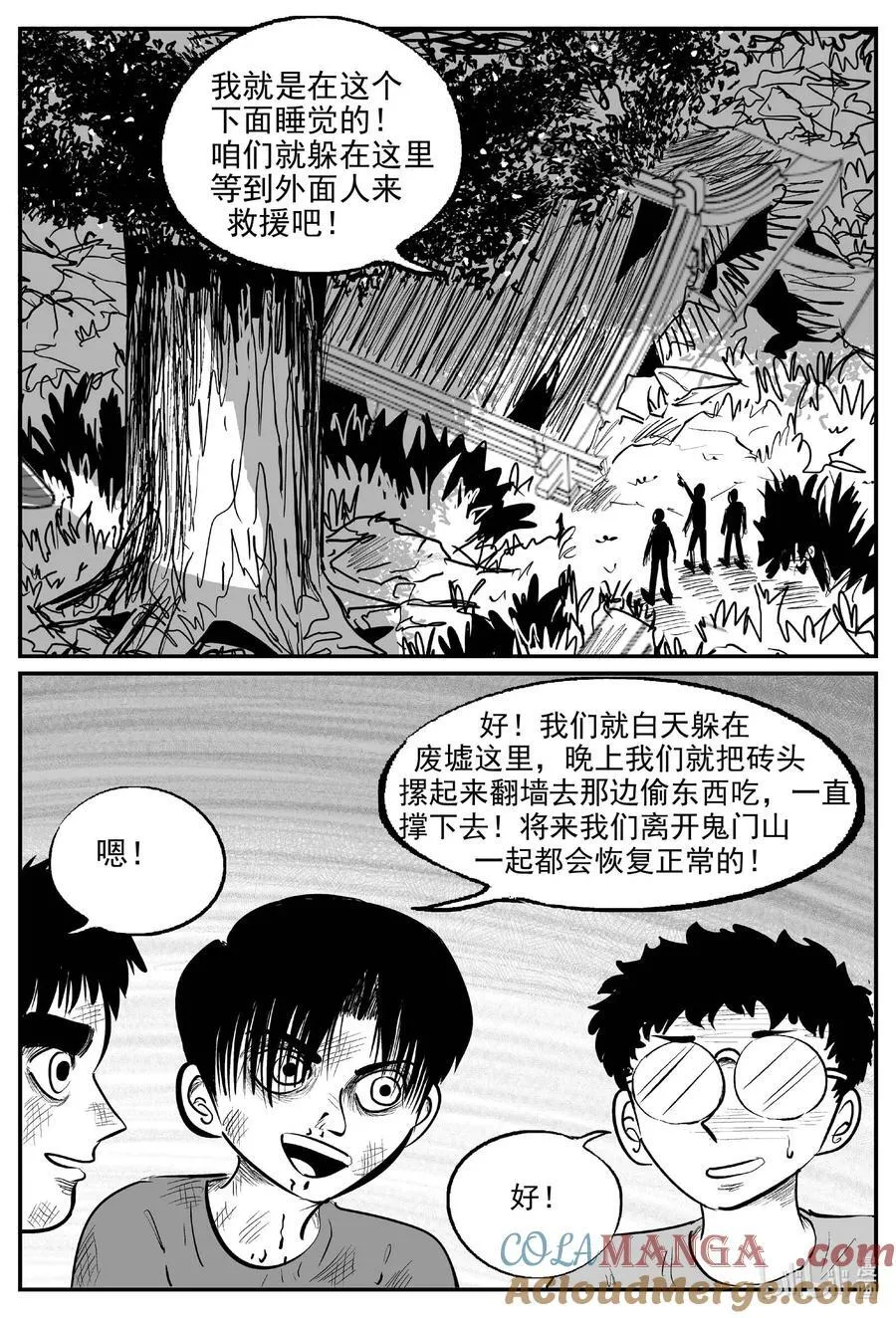 973 轮转寺之谜15