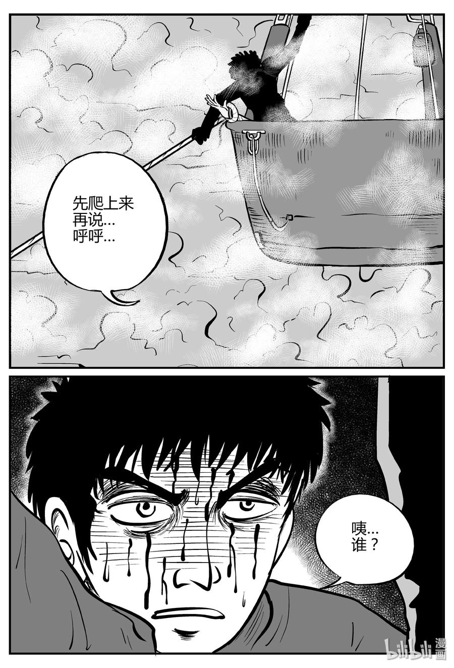 266 云中奇案（4）7