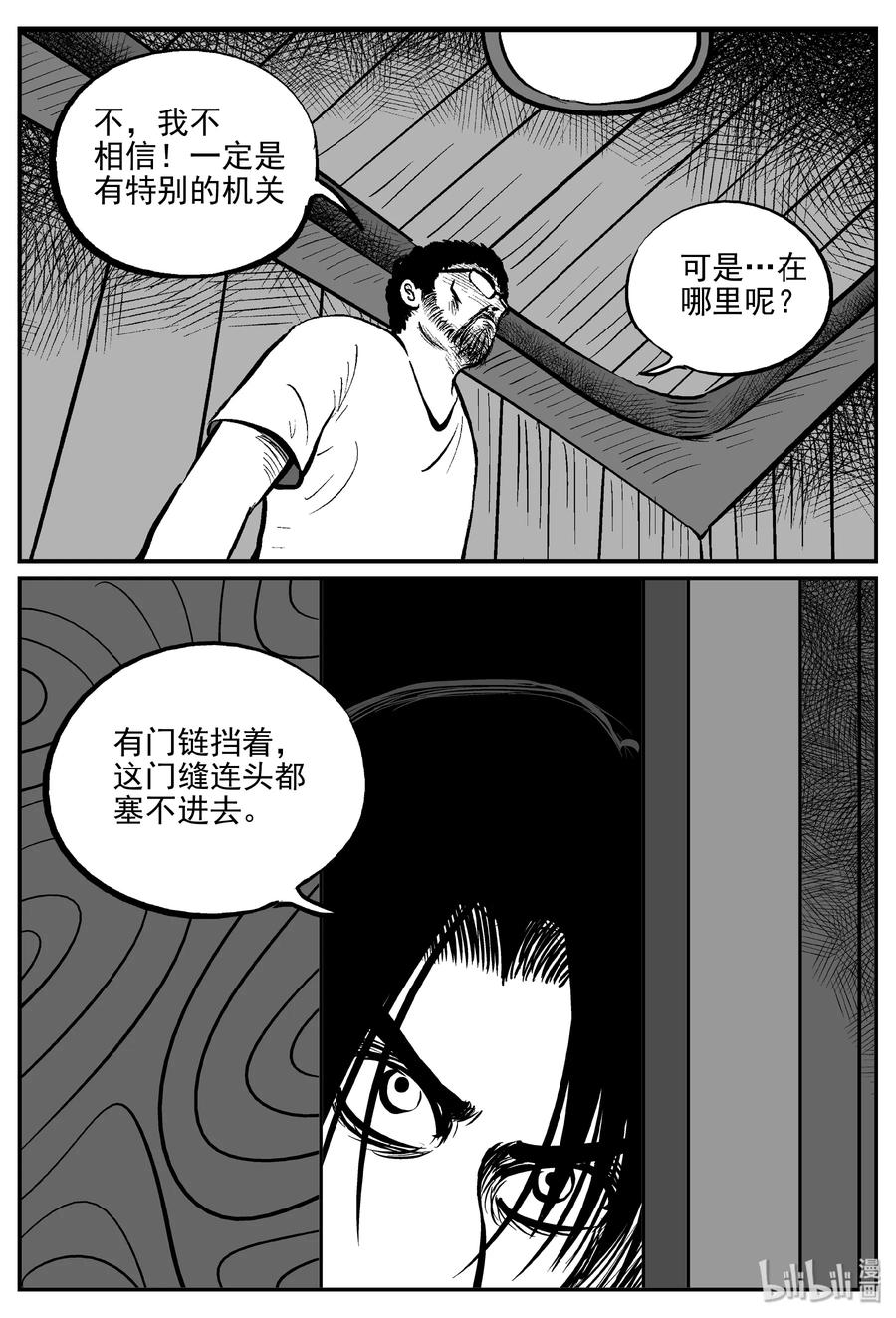 313 暴风雪山庄（4）7