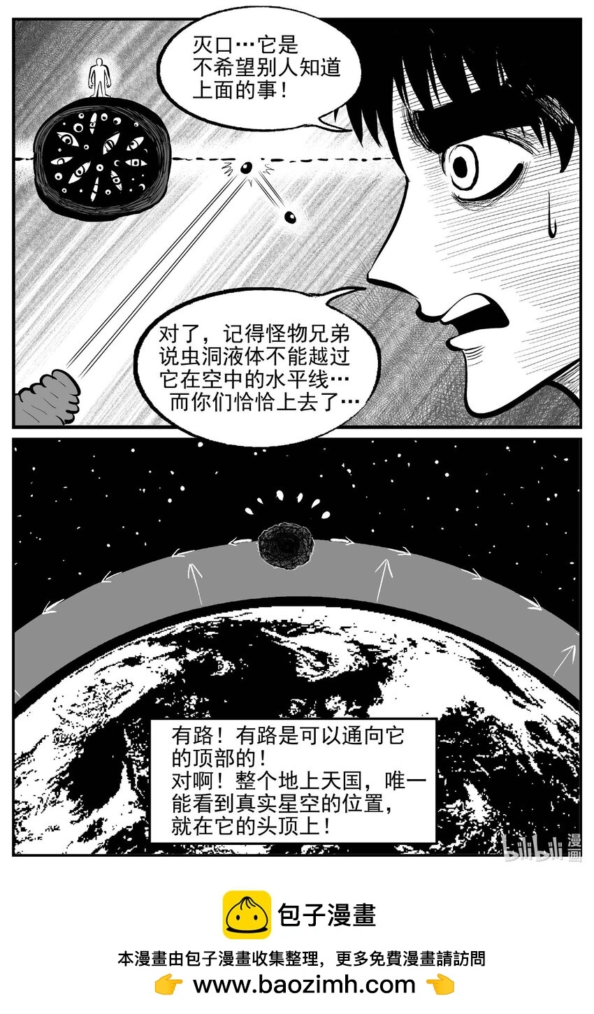 934 地上天国的魔音13