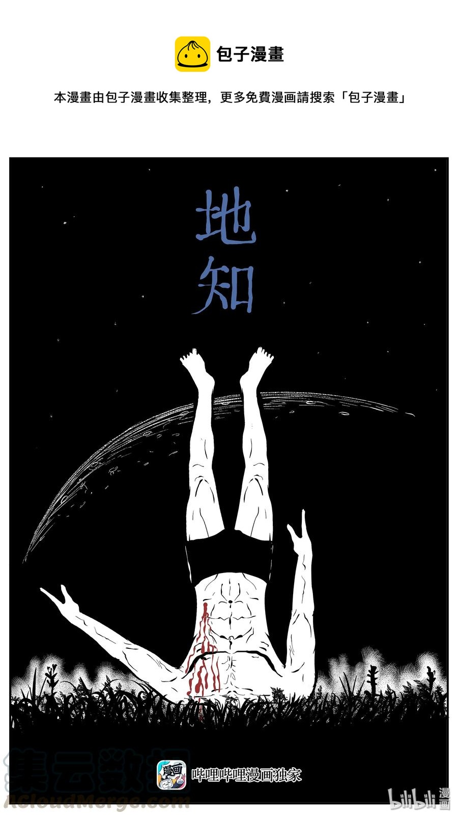 296 地知（4）0