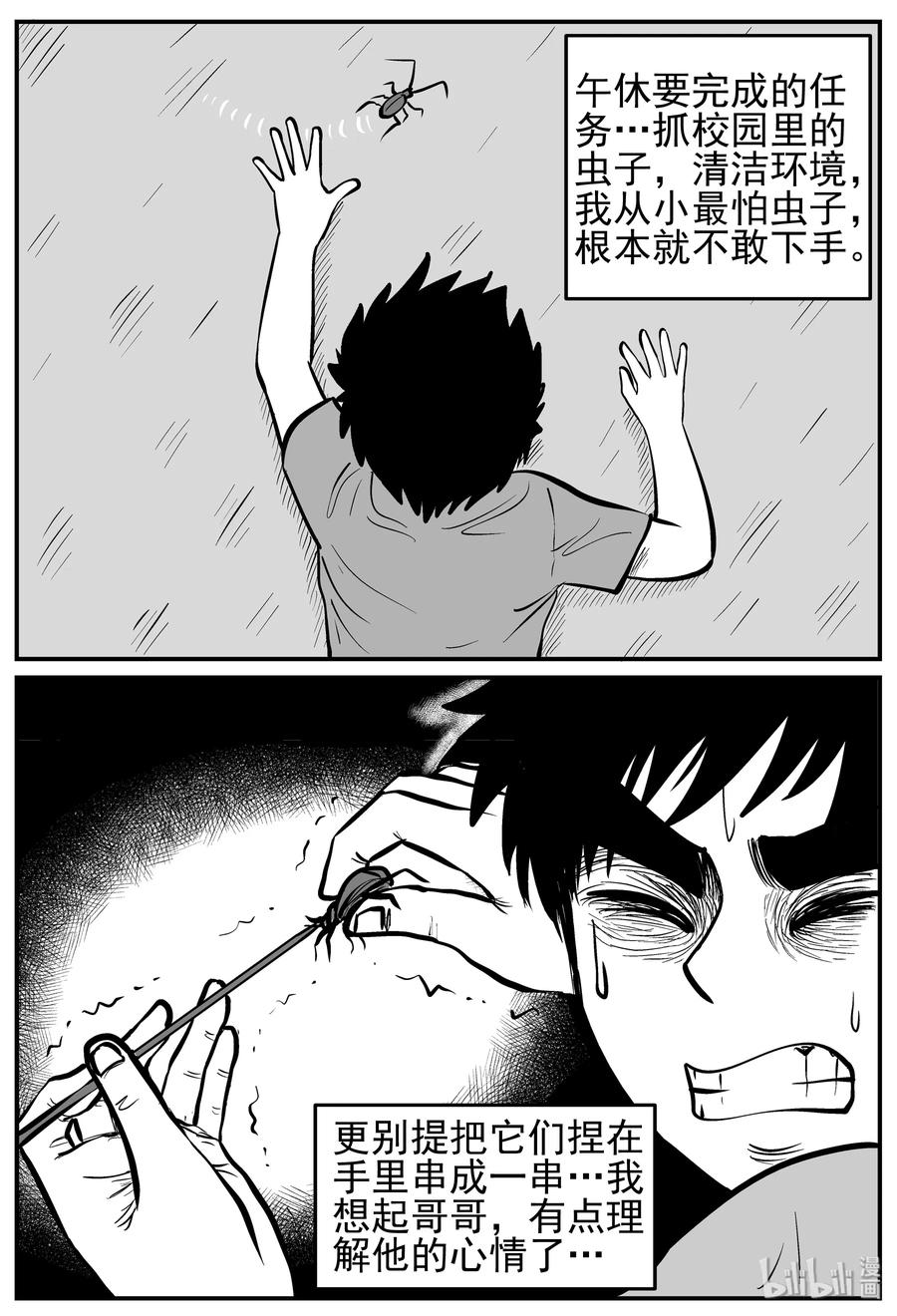 136 无声谷（3）7