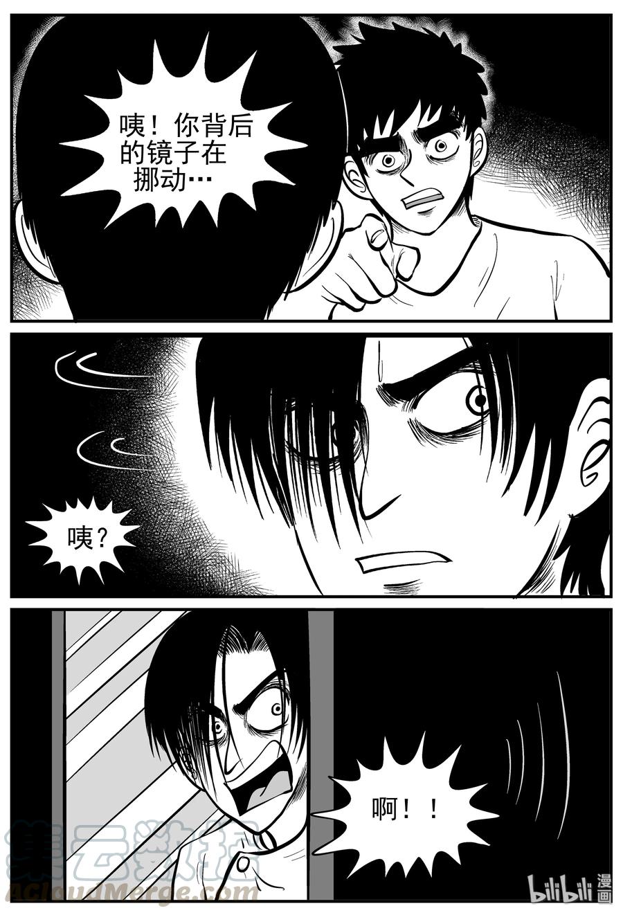 222 镜中人（2）9