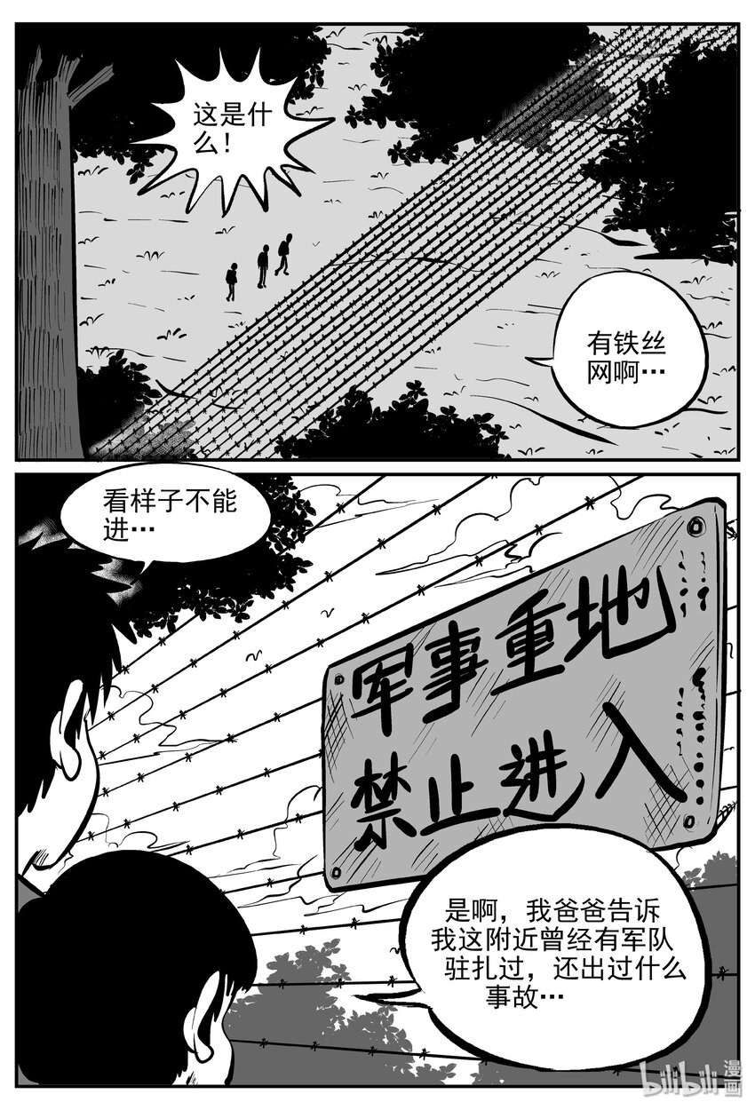 031 它：新山怪谈（1）15
