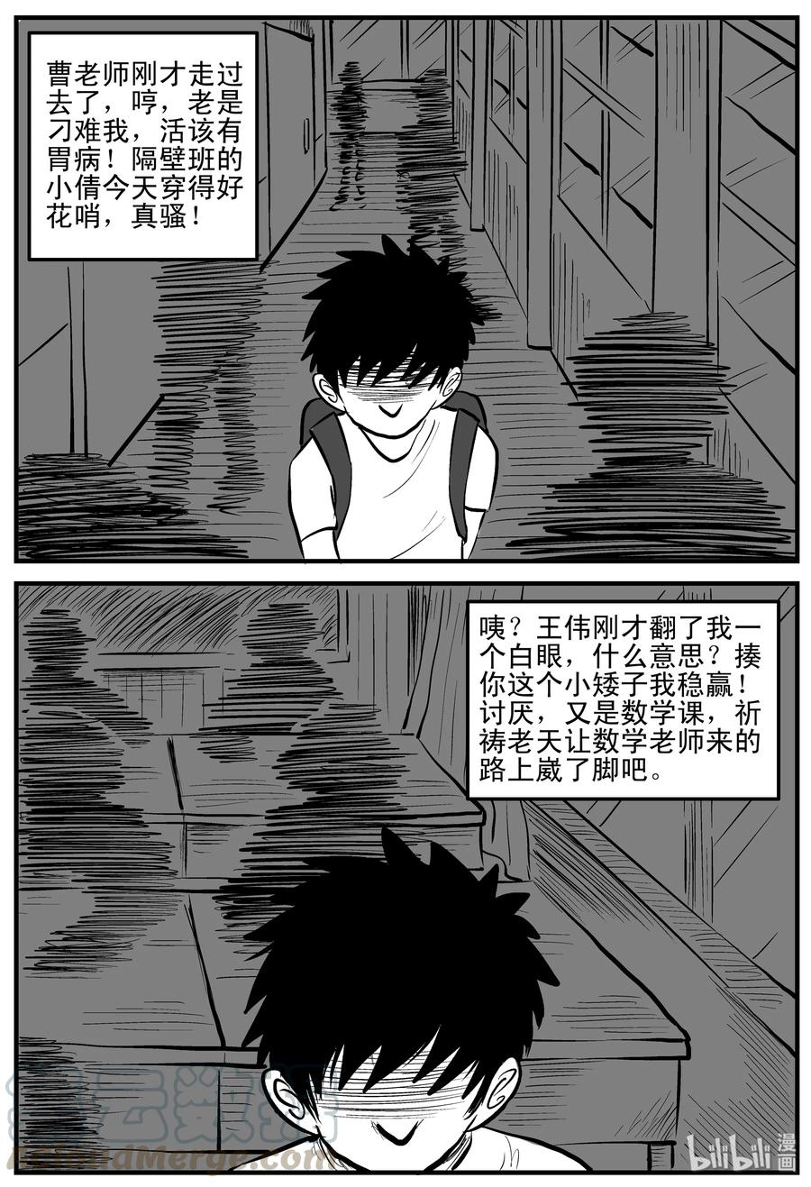 106 黑雨季（2）21