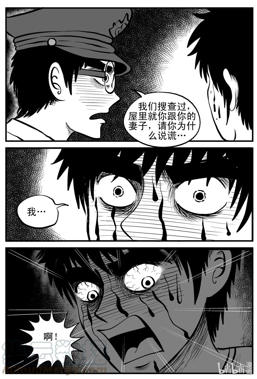 123 静香怪谈+昏迷之际12