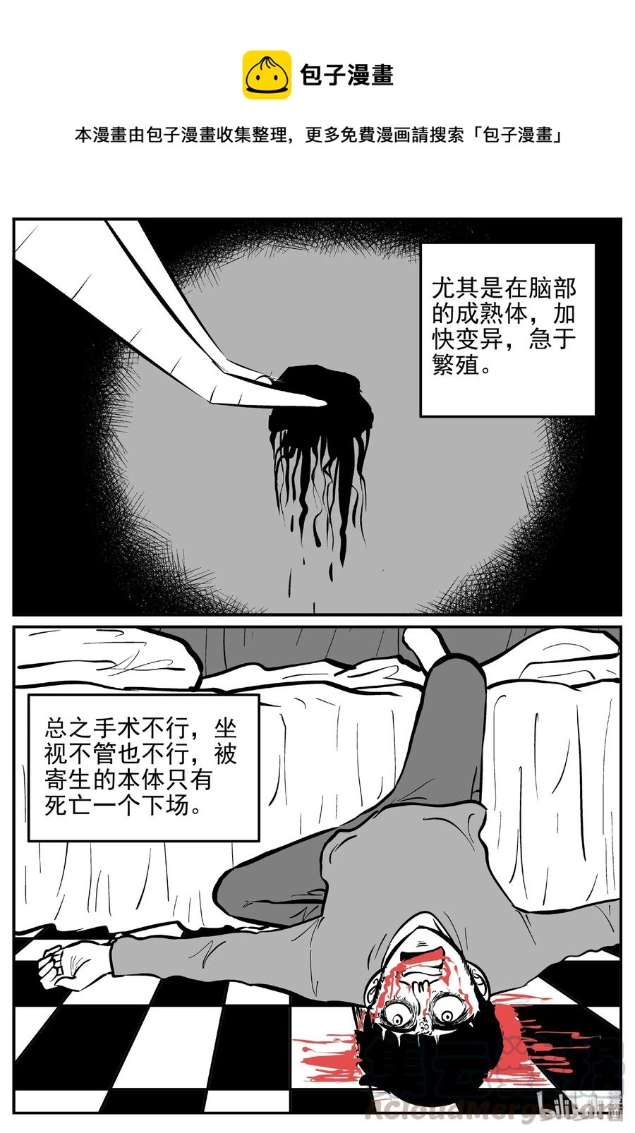 398 怪病（8）12