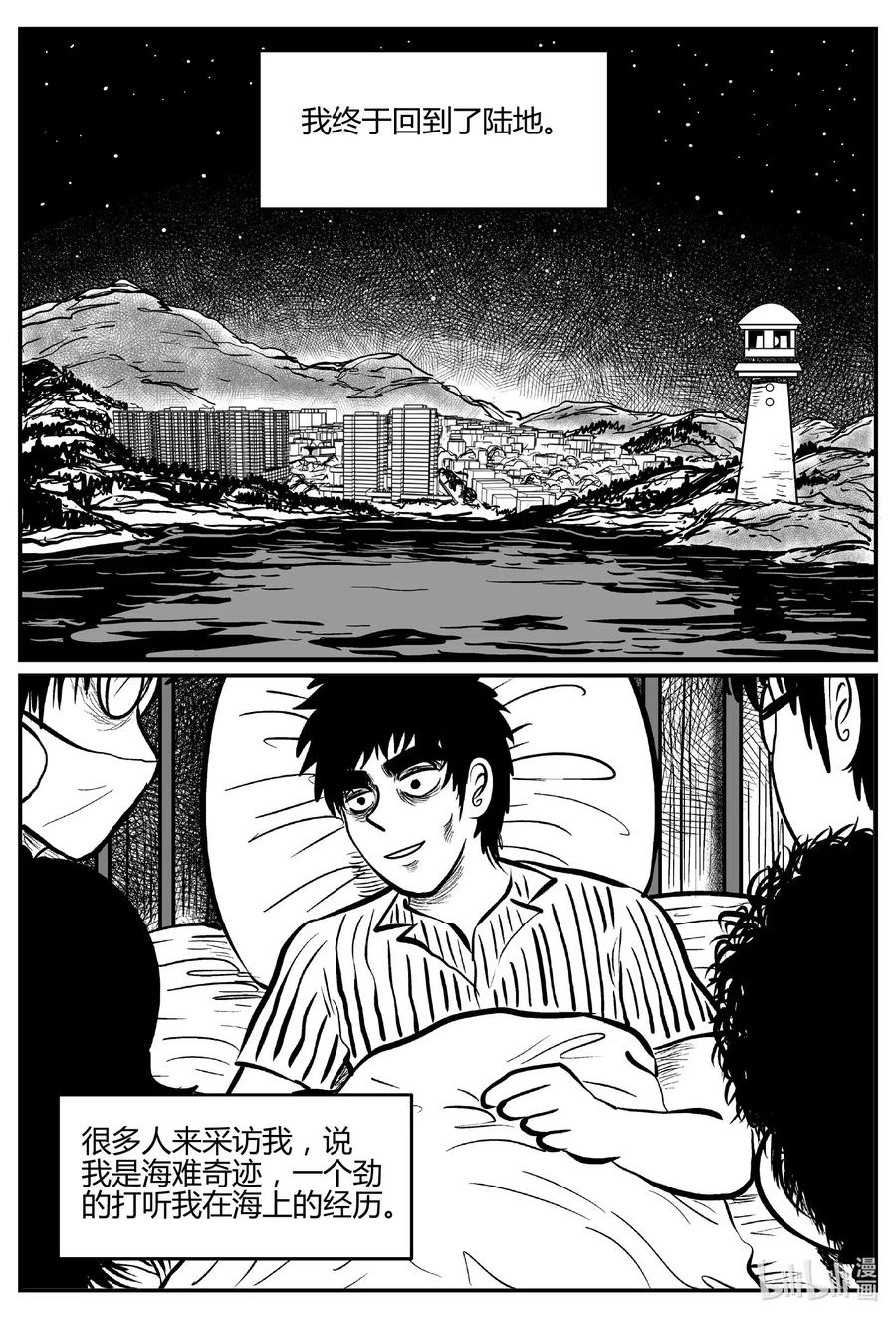 549 地球之子28