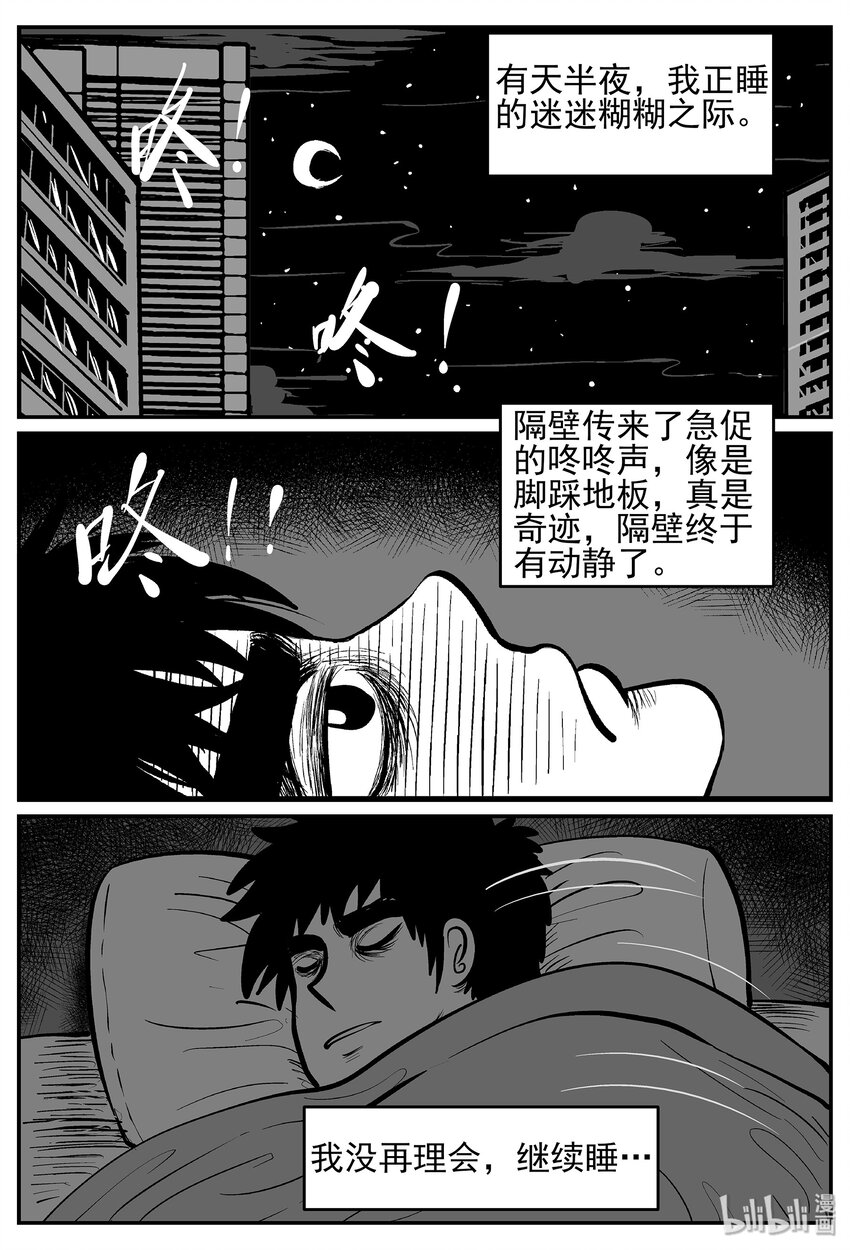 040 它：蜂群（1）8