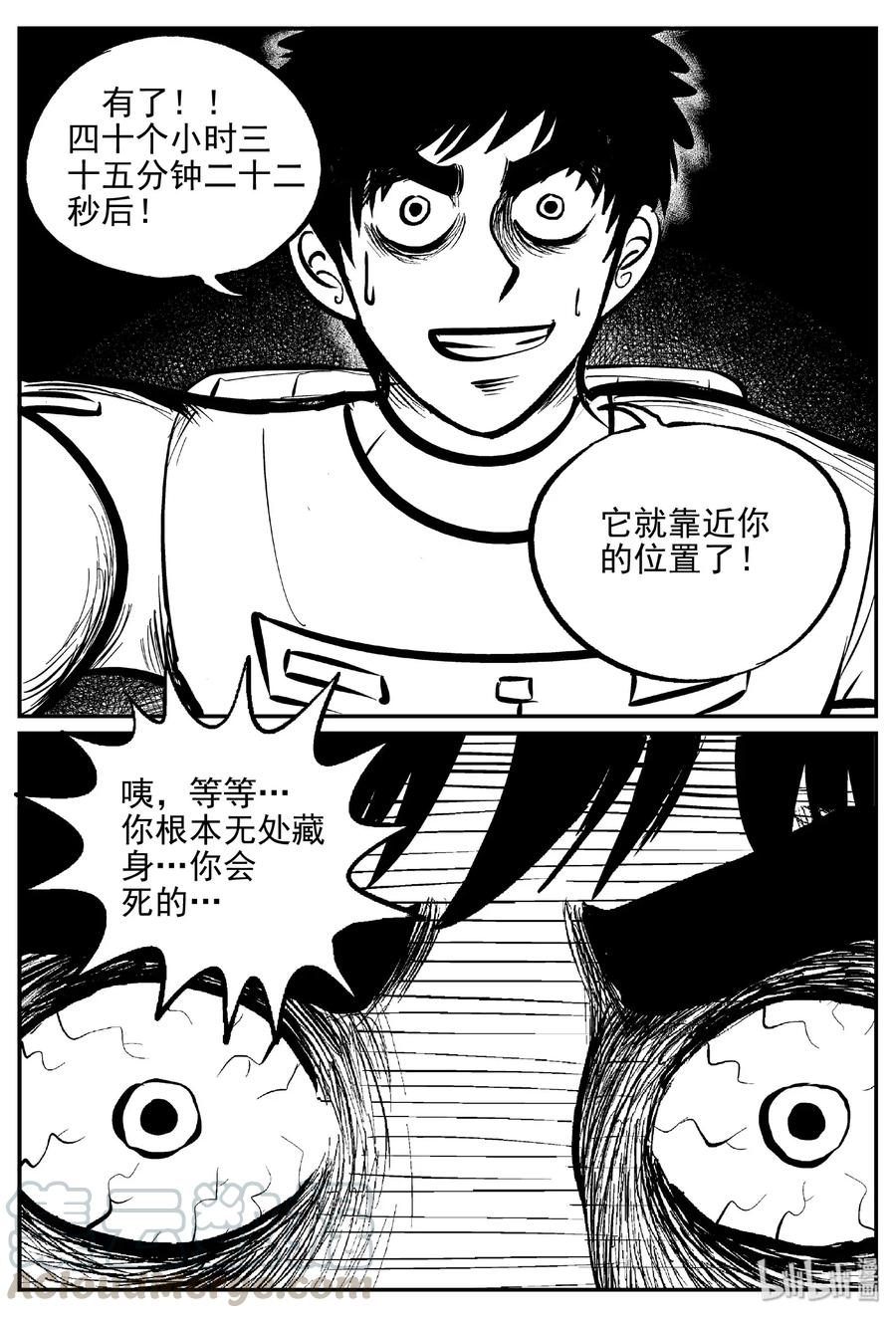 477 诡域之星15