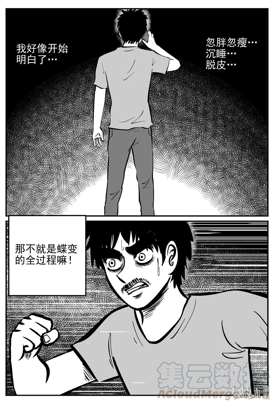363 蝶变（4）6