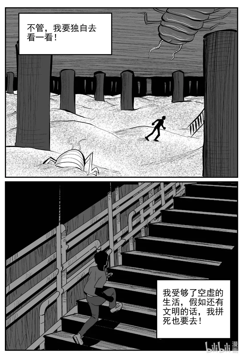 874 人类末日之旅9