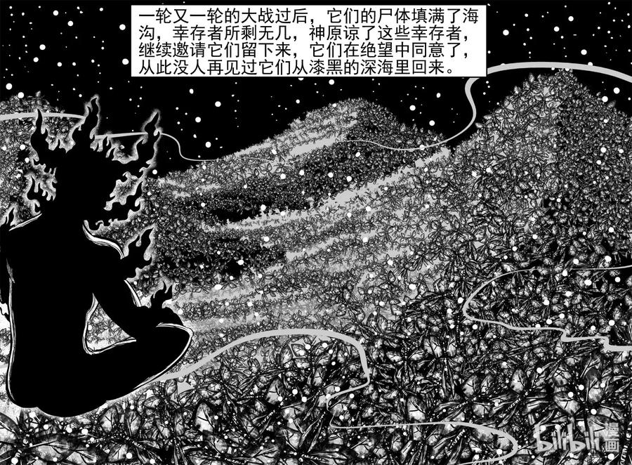 467 诡域之星10