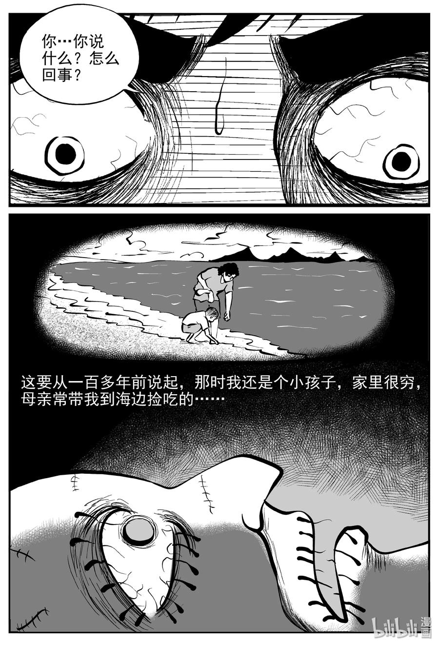 288 克苏鲁圣殿（4）16