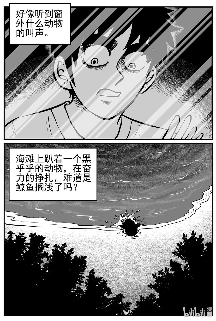226 海螺湾奇谈（1）13