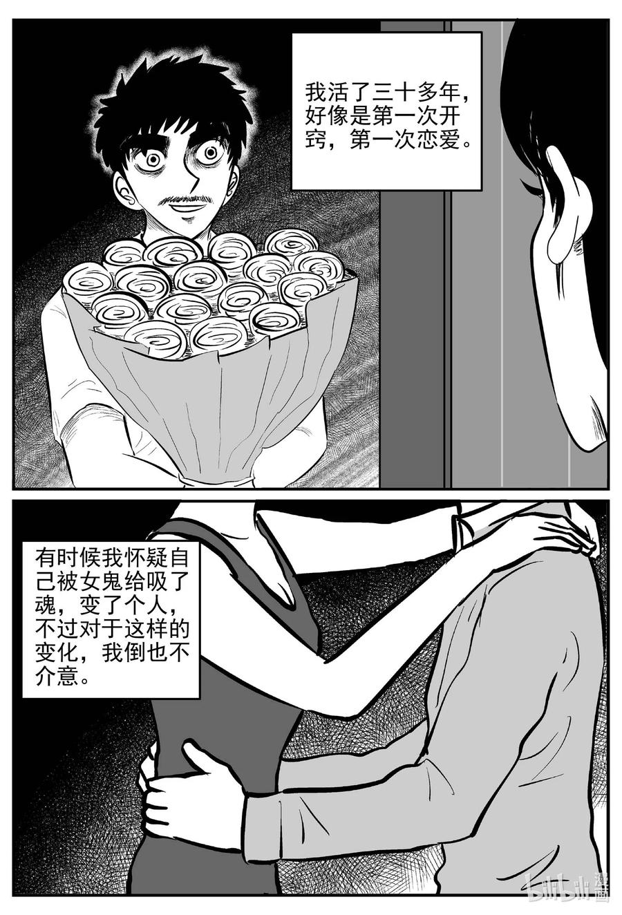 656 南洋怪谈13
