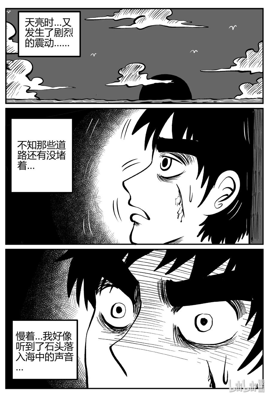 259 黄粱六梦（3）13