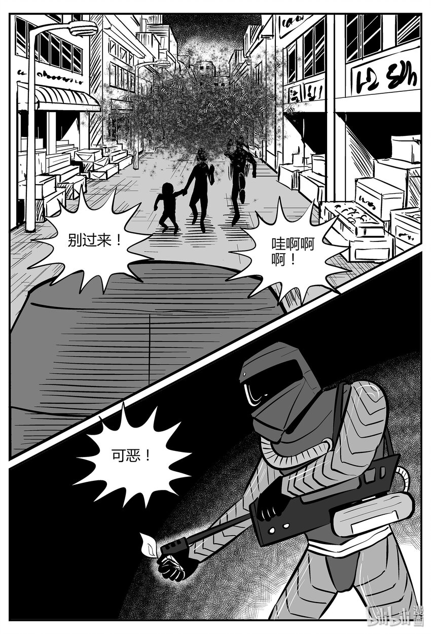 040 它：蜂群（1）23