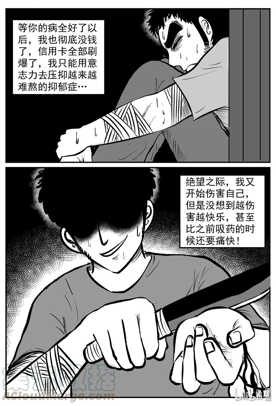 290 克苏鲁圣殿（6）15
