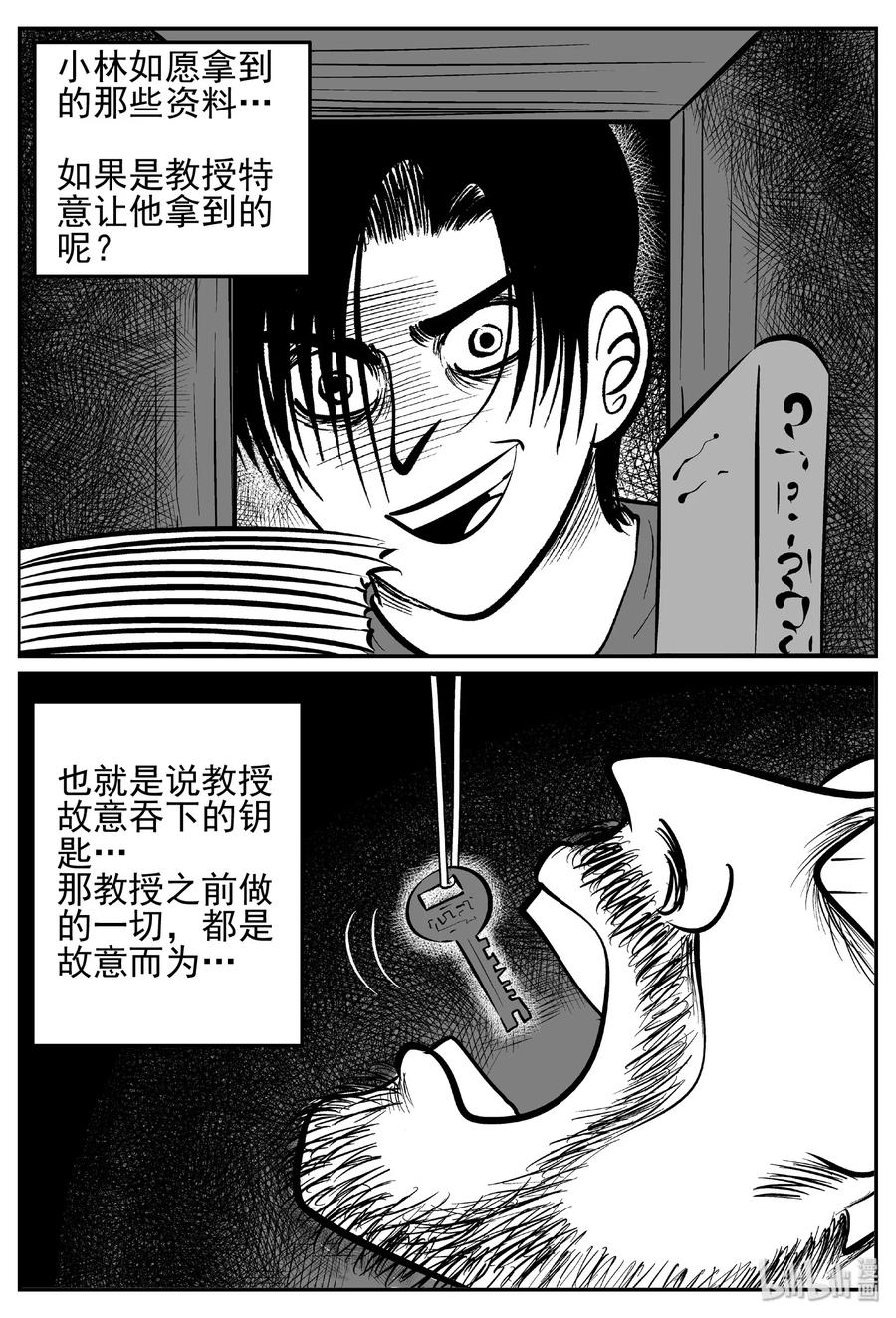 451 虫博士26