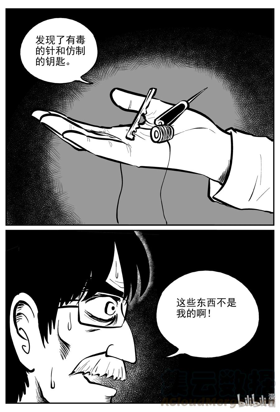 314 暴风雪山庄（5）9