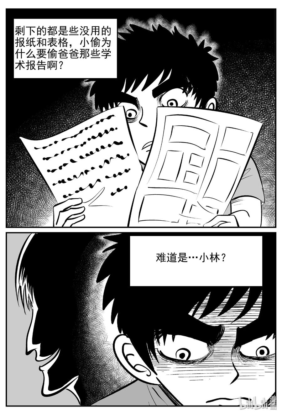 399 龙的传说（1）25