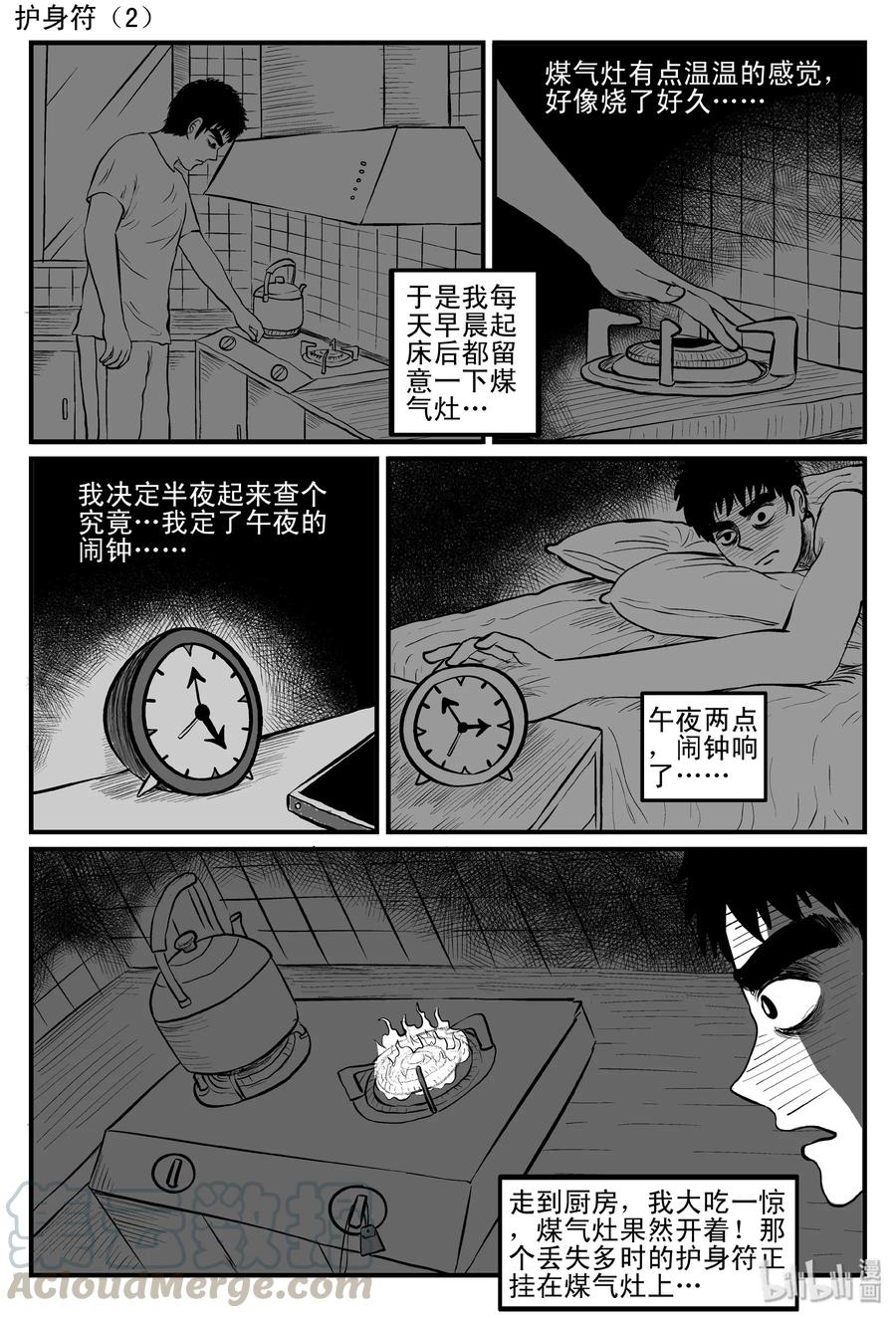 086 一分钟怪异故事（12）12