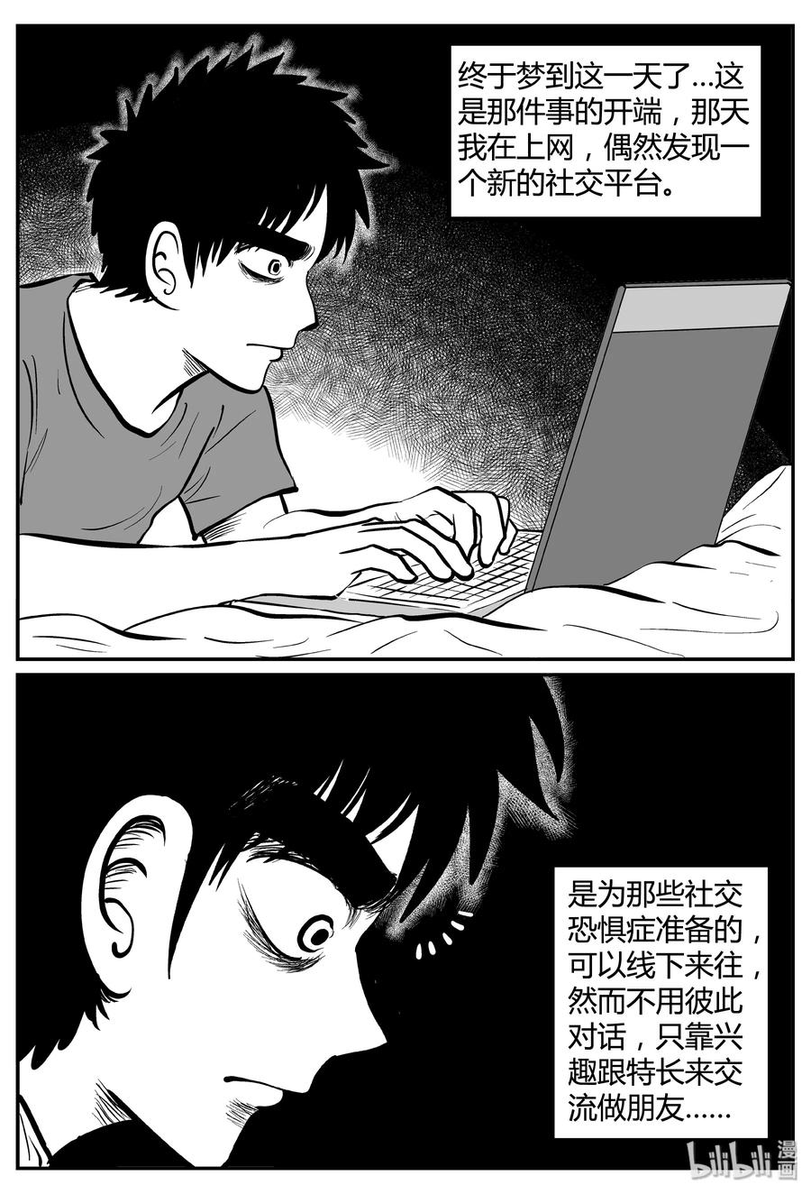 257 黄粱六梦（1）11