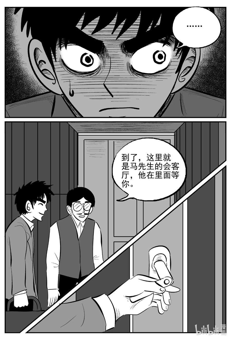 567 邪恶生物档案11