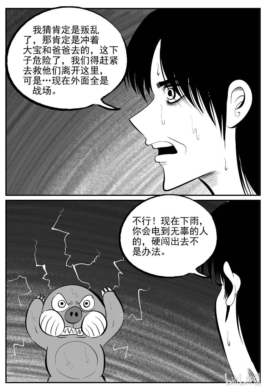 723 它88