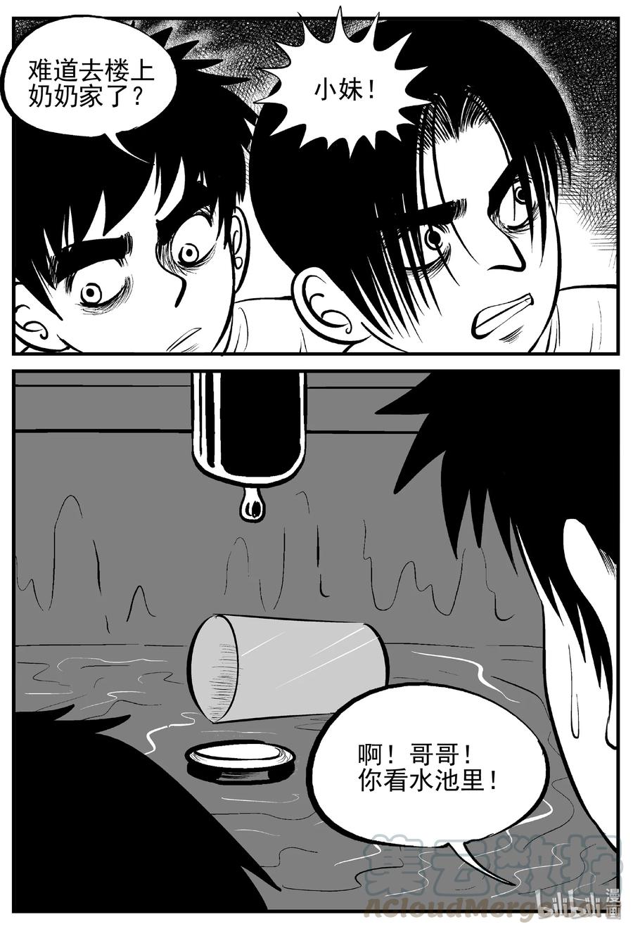432 水管里的女哭声18