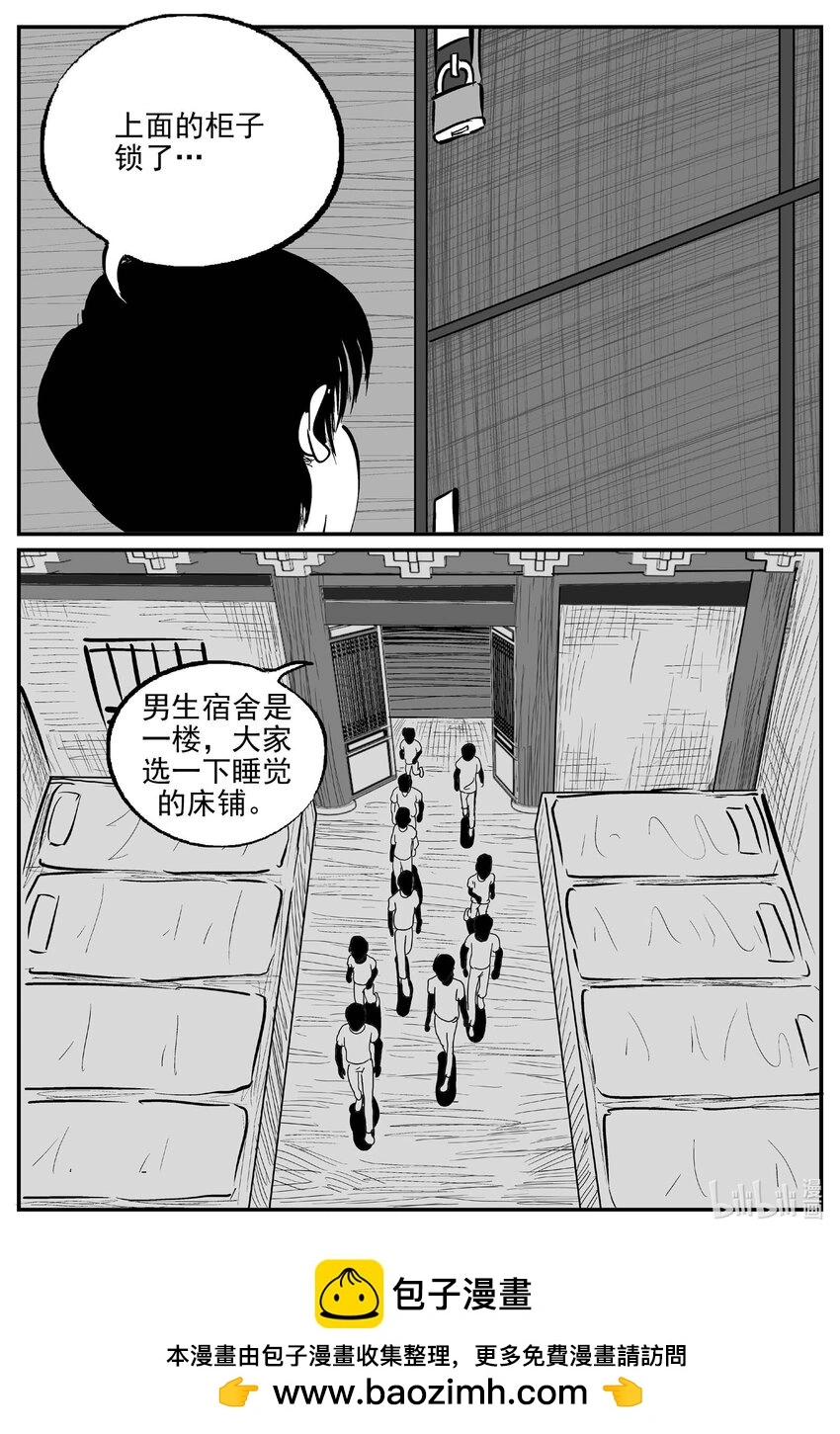946 轮转寺之谜13